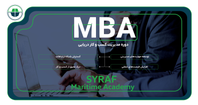 دوره EMBA مدیریت اجرایی کشتیرانی